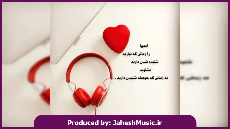 دانلود آهنگ کردی یا رسول الله یا شای مدینه از پیام عزیزی